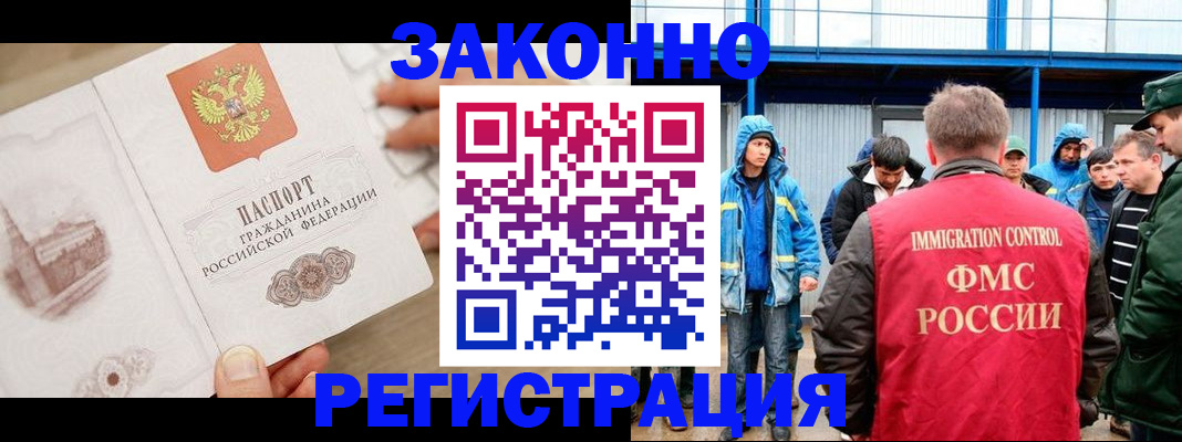 временная регистрация надежно в Чувашии