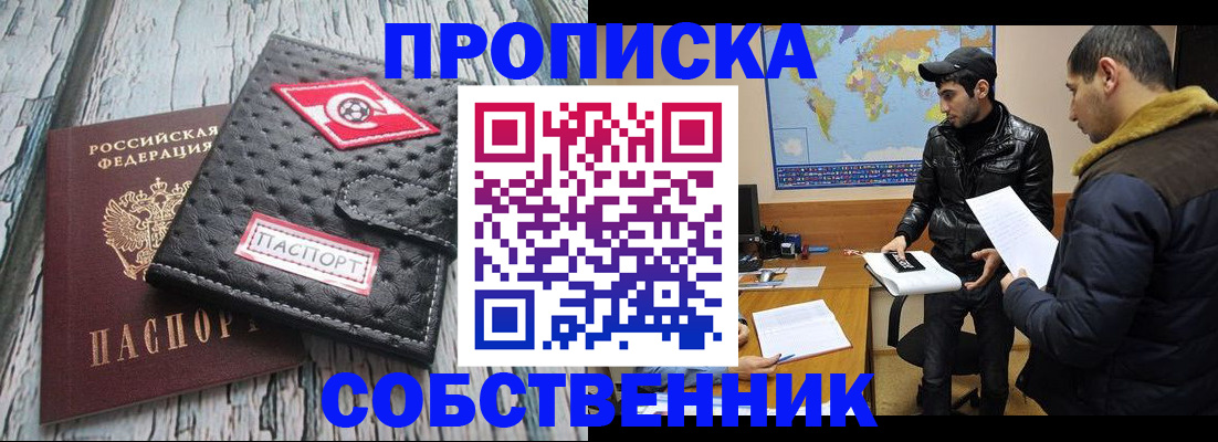 временная регистрация для школы в Чувашии