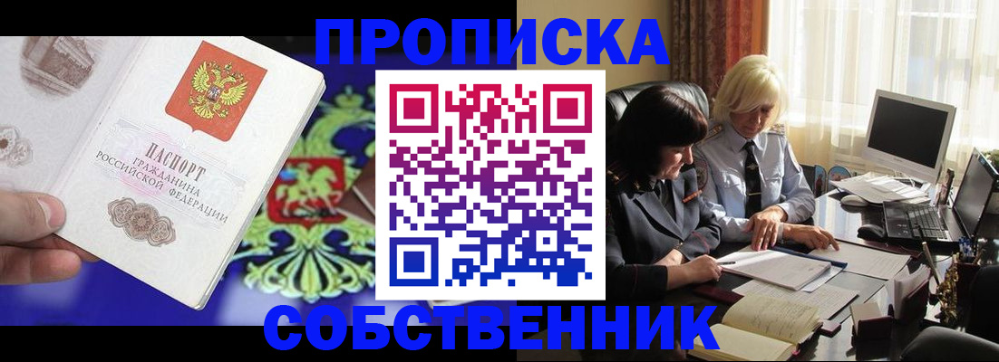 прописка для школы в Чувашии