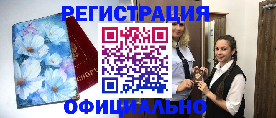 регистрация в Чувашии