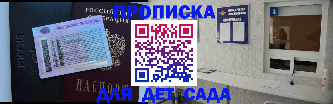 прописка ребенка в Чувашии