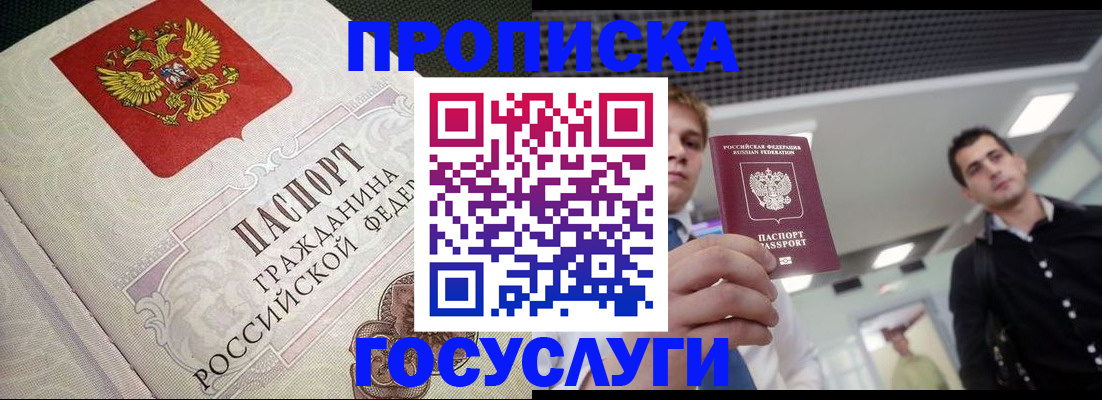 временная регистрация в квартире в Чувашии