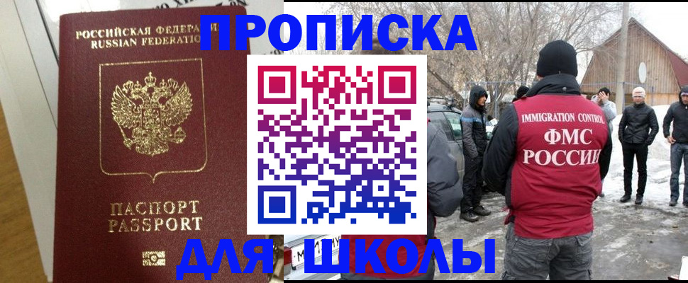 прописка законно в Чувашии